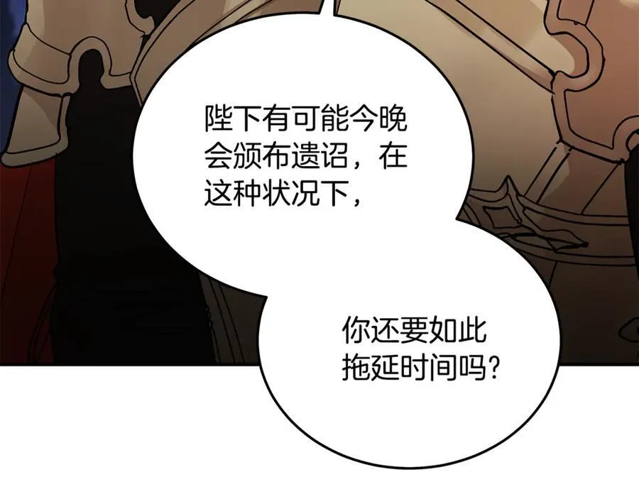 第205话 保护女儿 第28页