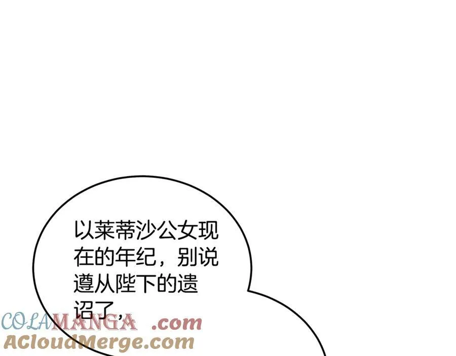 第205话 保护女儿 第29页