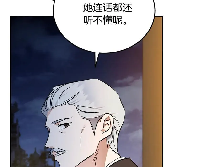 第205话 保护女儿 第30页