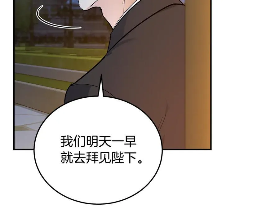第205话 保护女儿 第31页