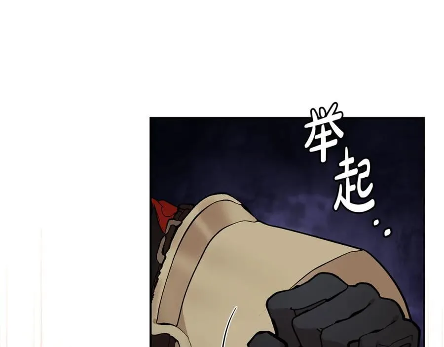 第205话 保护女儿 第32页