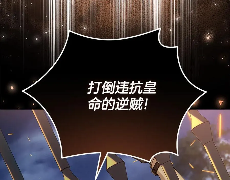 第205话 保护女儿 第34页