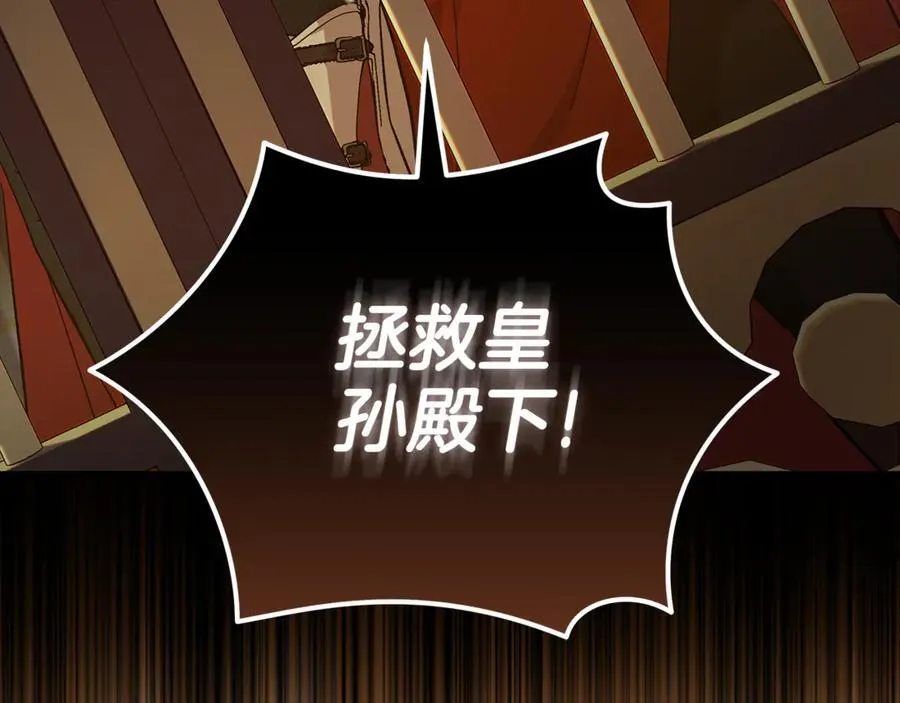 第205话 保护女儿 第36页