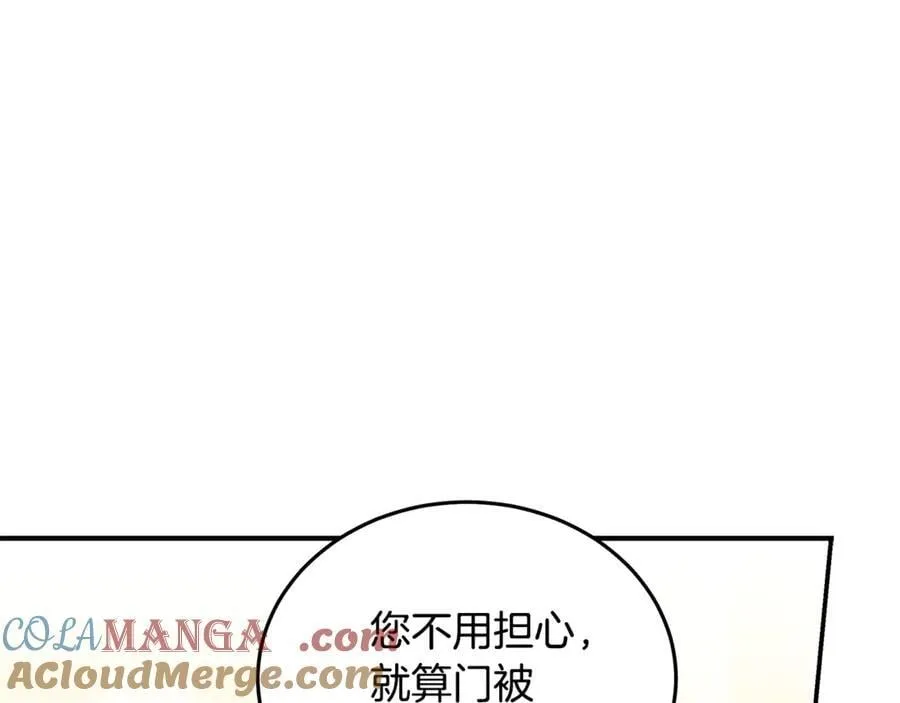 第205话 保护女儿 第49页