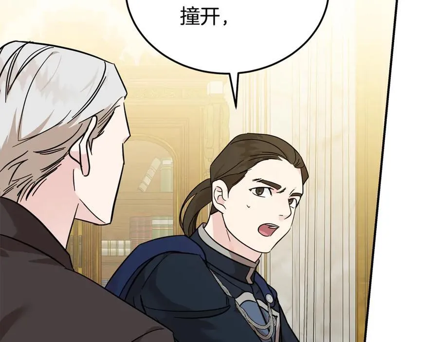 第205话 保护女儿 第50页