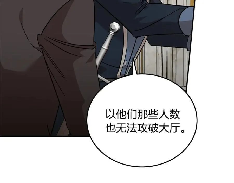 第205话 保护女儿 第51页
