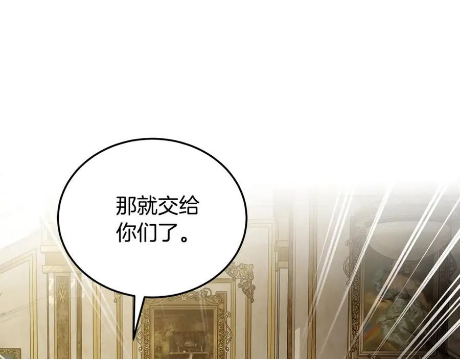 第205话 保护女儿 第52页