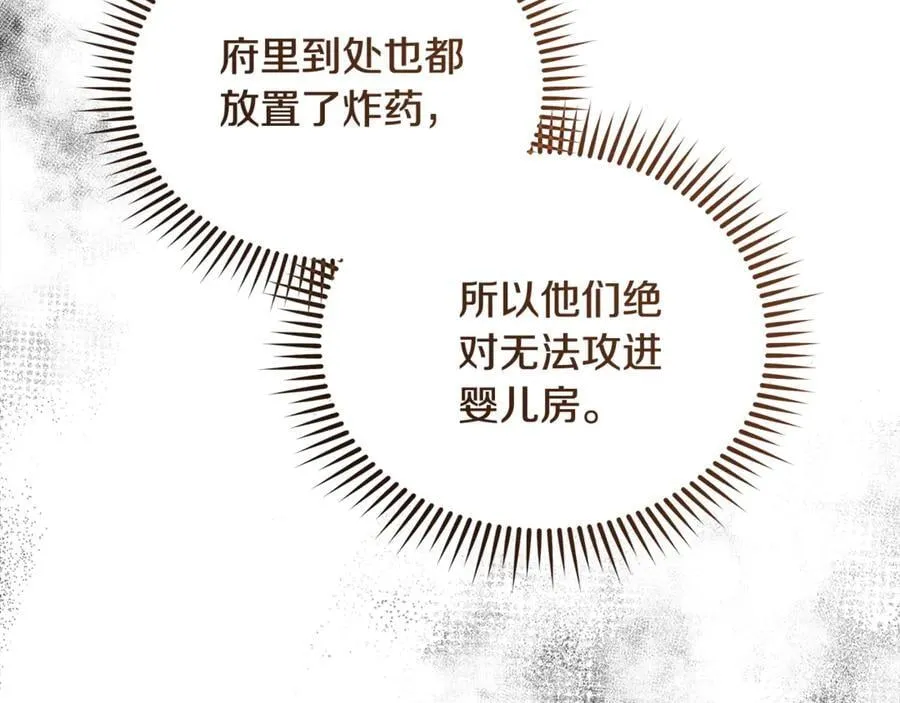 第205话 保护女儿 第55页