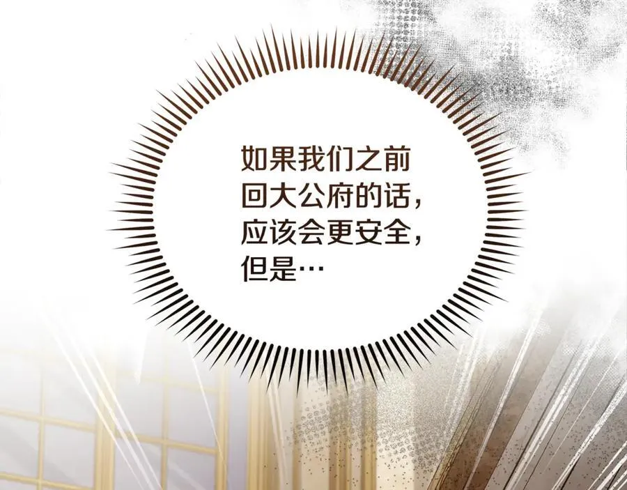 第205话 保护女儿 第56页