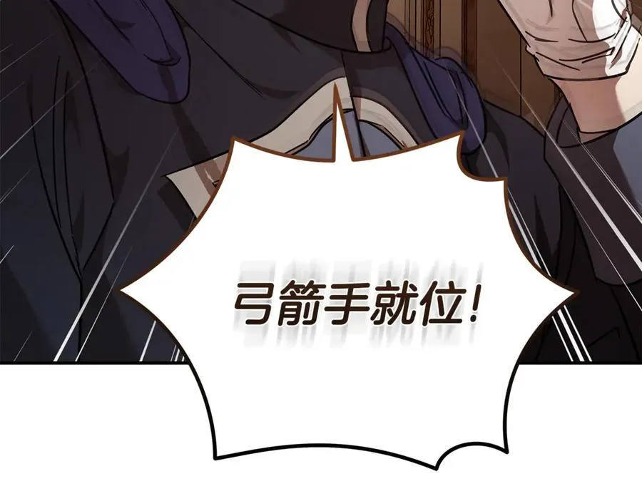 第205话 保护女儿 第58页