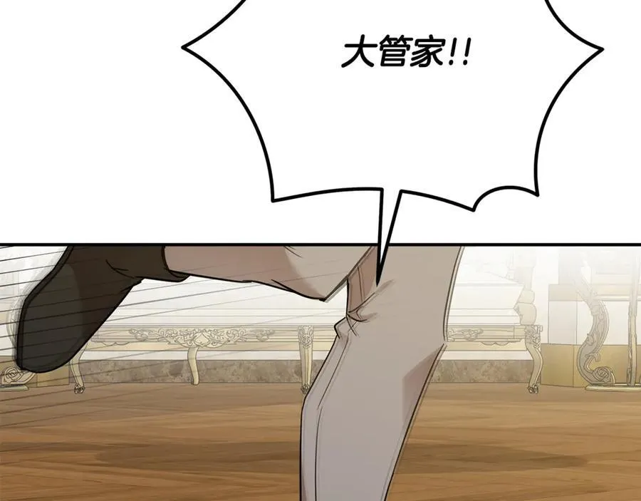 第205话 保护女儿 第66页