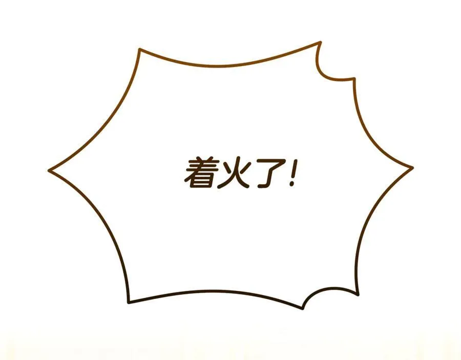 第205话 保护女儿 第68页