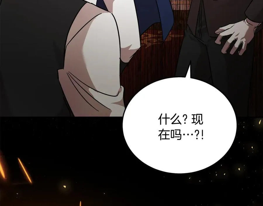 第205话 保护女儿 第70页