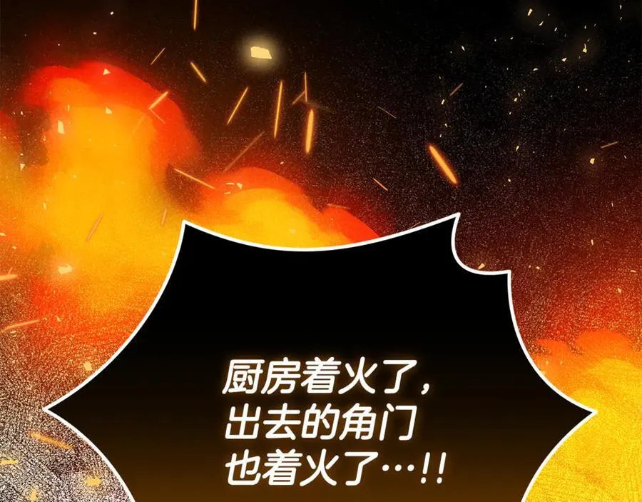 第205话 保护女儿 第71页