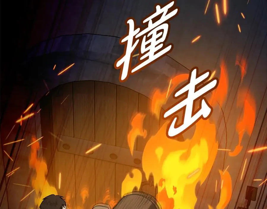 第205话 保护女儿 第74页