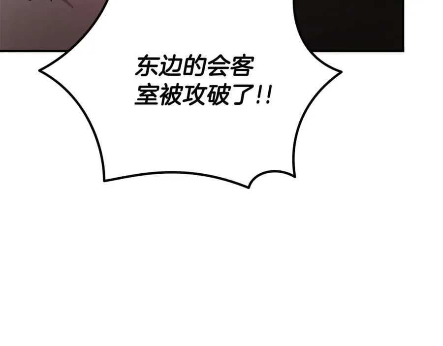 第205话 保护女儿 第79页
