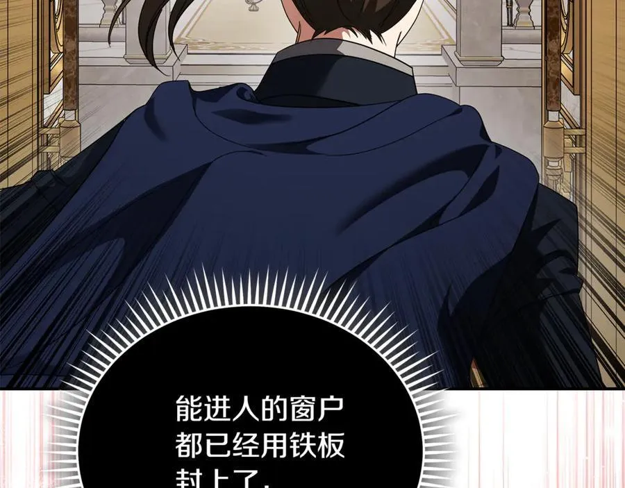 第205话 保护女儿 第86页
