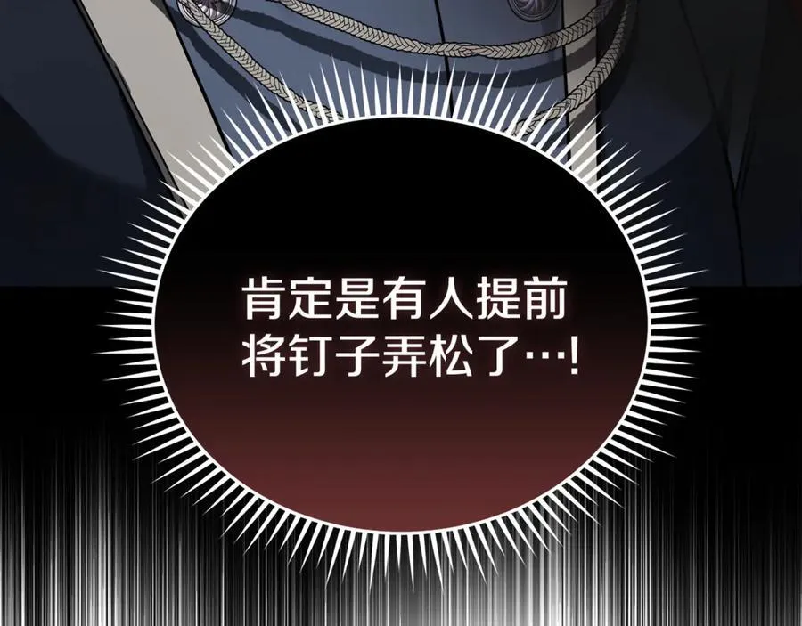 第205话 保护女儿 第90页