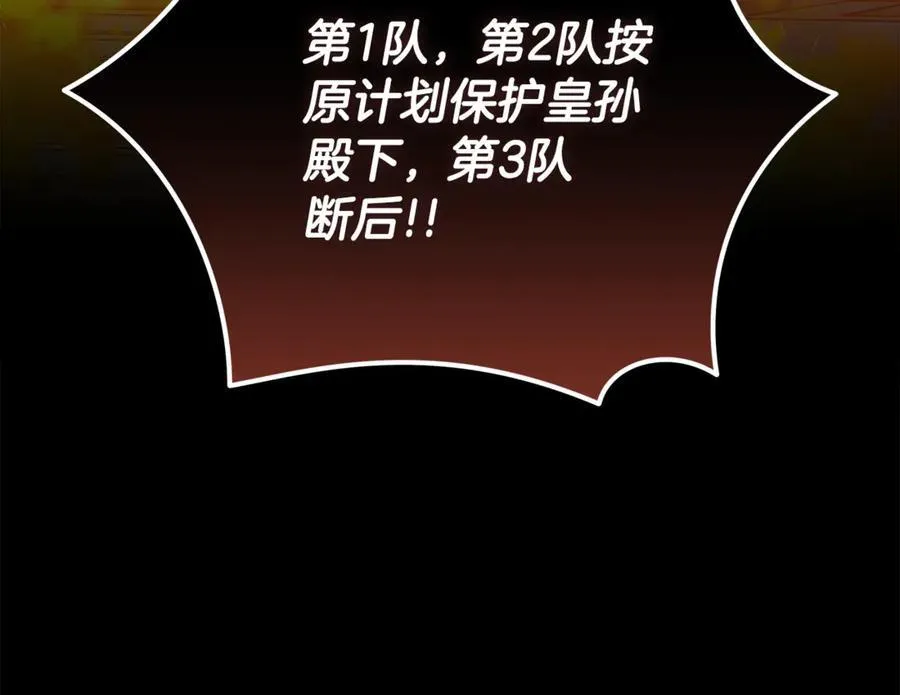 第205话 保护女儿 第94页