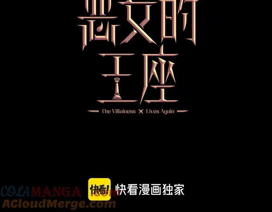 第205话 保护女儿 第97页