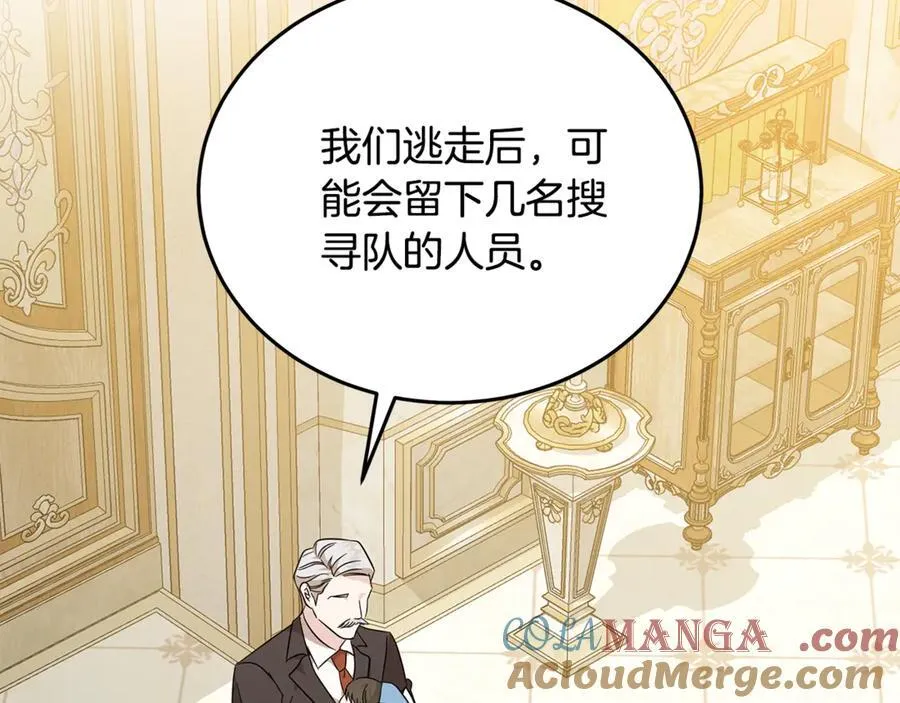 第205话 保护女儿 第101页