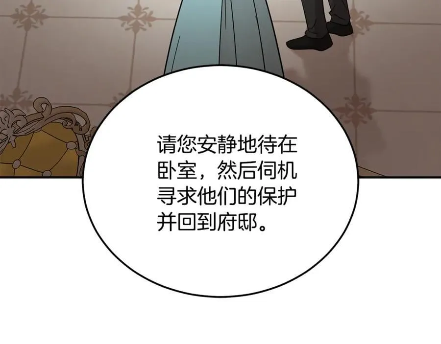 第205话 保护女儿 第103页