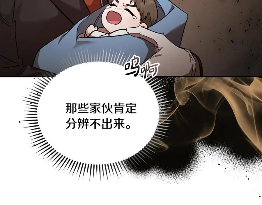 第205话 保护女儿 第106页