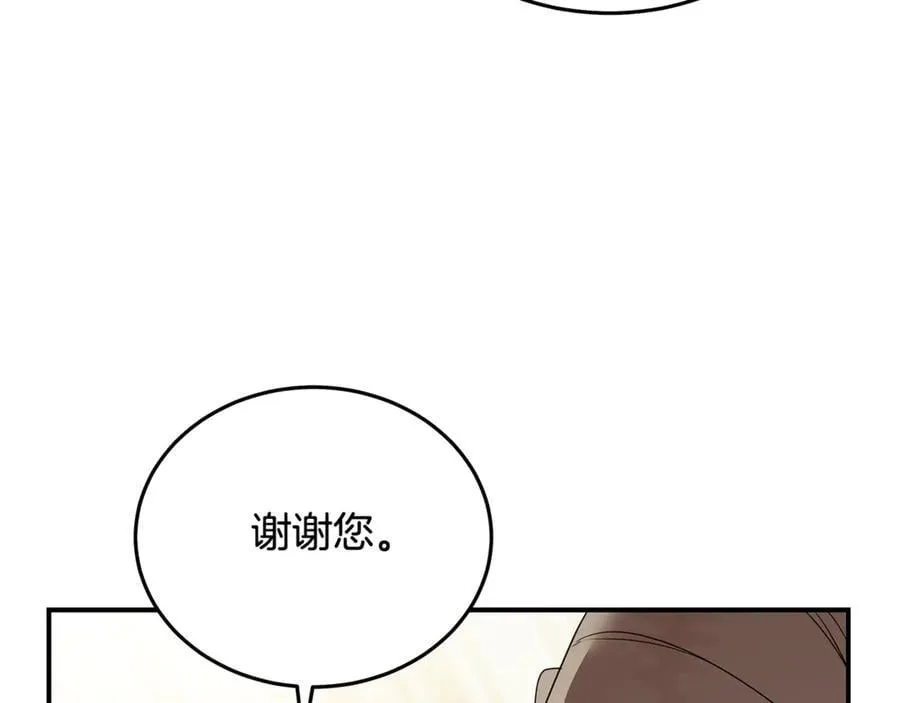 第205话 保护女儿 第115页