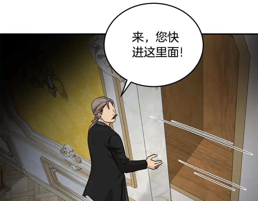 第205话 保护女儿 第118页