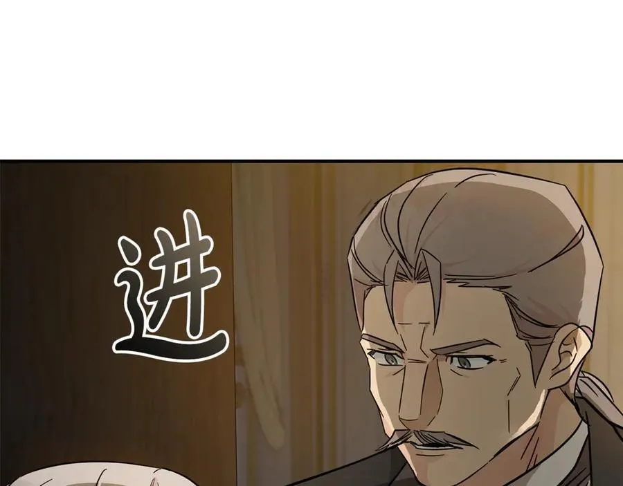 第205话 保护女儿 第120页