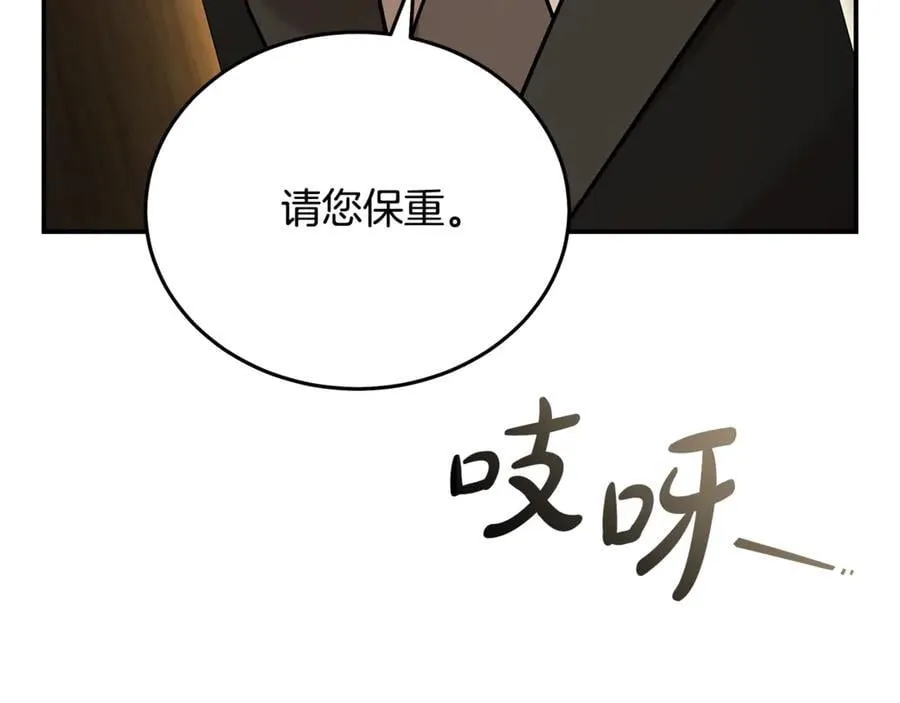 第205话 保护女儿 第124页