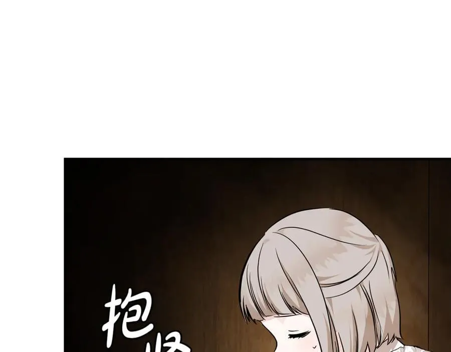 第205话 保护女儿 第127页