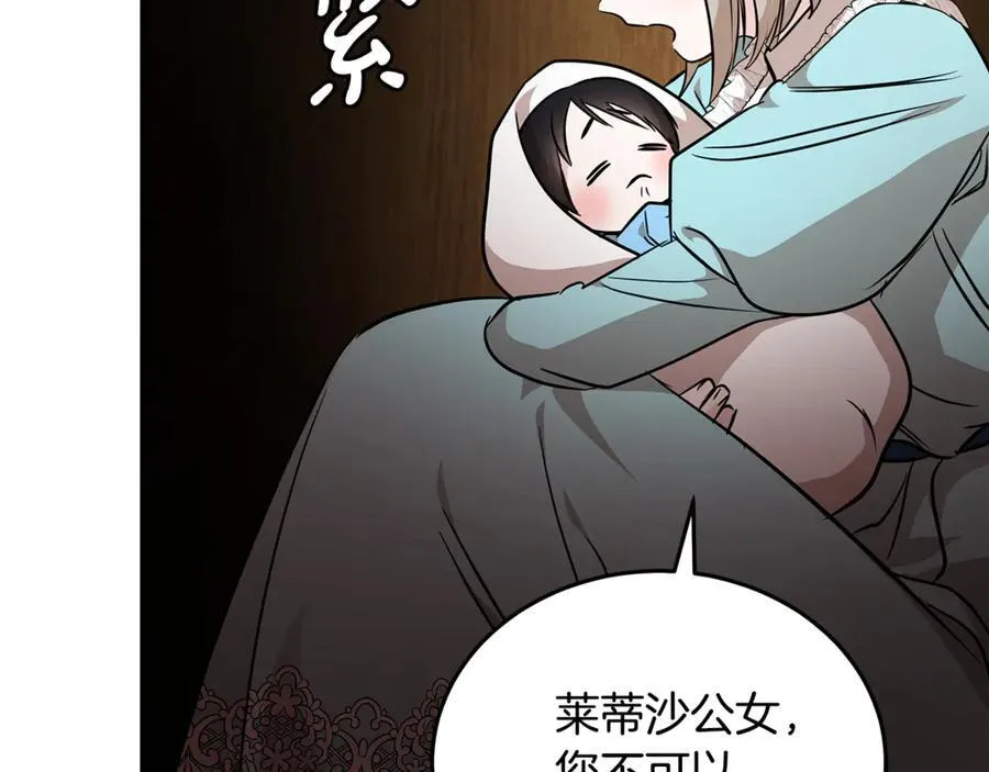第205话 保护女儿 第128页