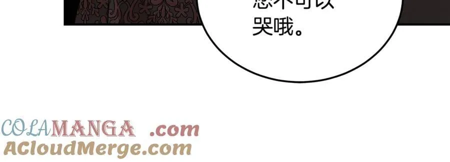 第205话 保护女儿 第129页