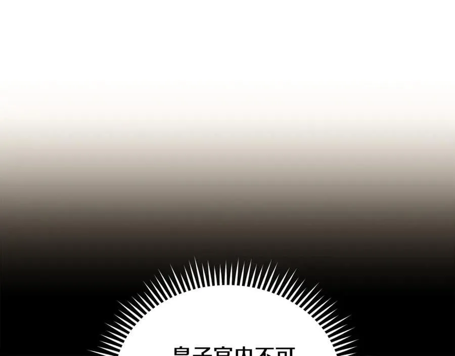 第205话 保护女儿 第130页