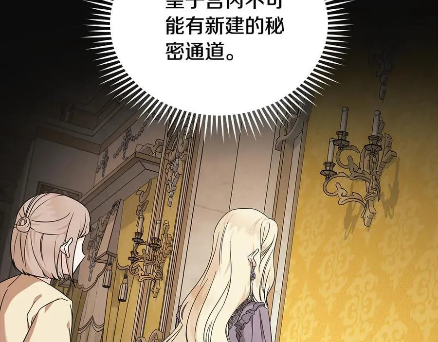 第205话 保护女儿 第131页