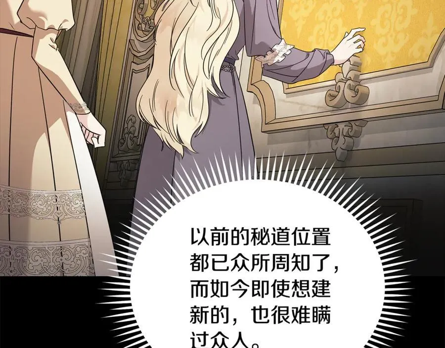 第205话 保护女儿 第132页