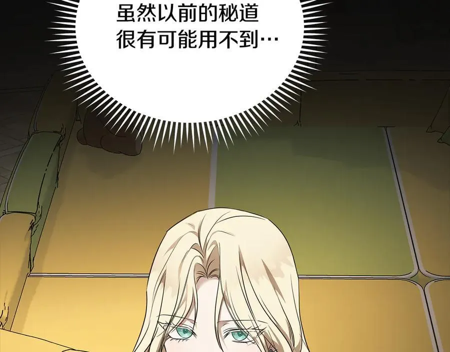 第205话 保护女儿 第134页