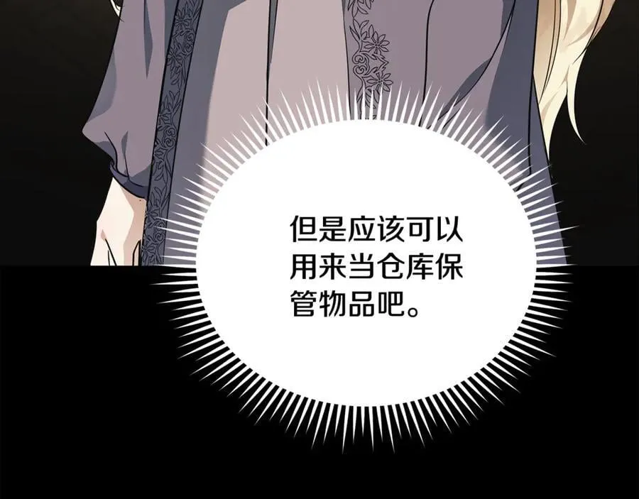 第205话 保护女儿 第136页