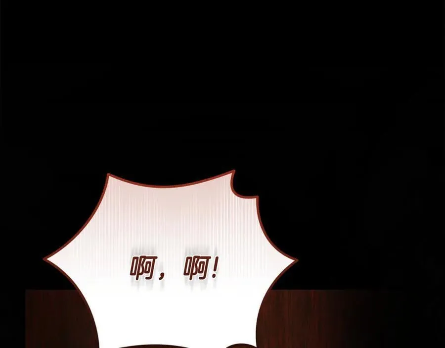 第205话 保护女儿 第138页