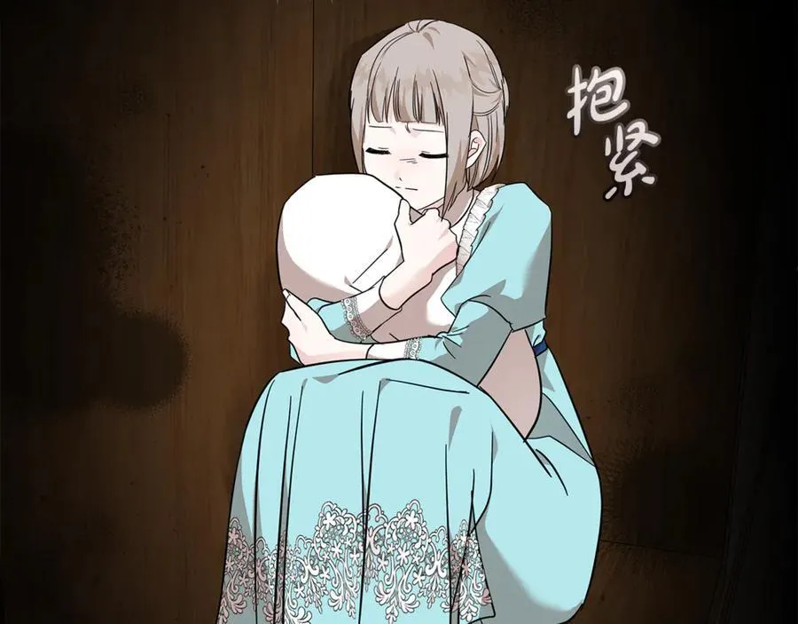 第205话 保护女儿 第147页