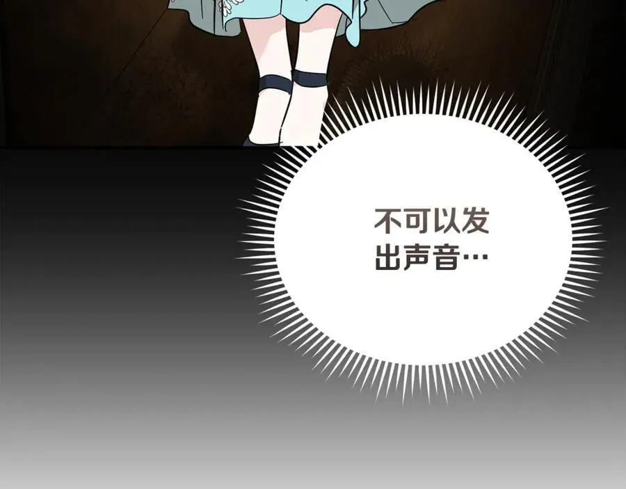 第205话 保护女儿 第148页