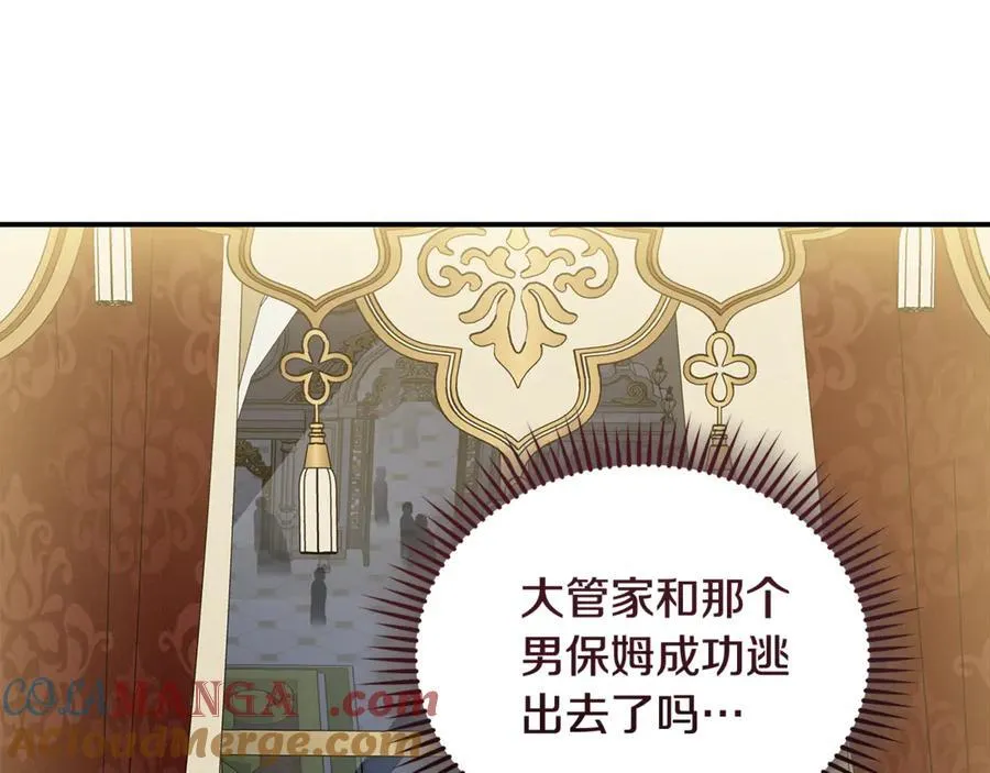 第205话 保护女儿 第153页