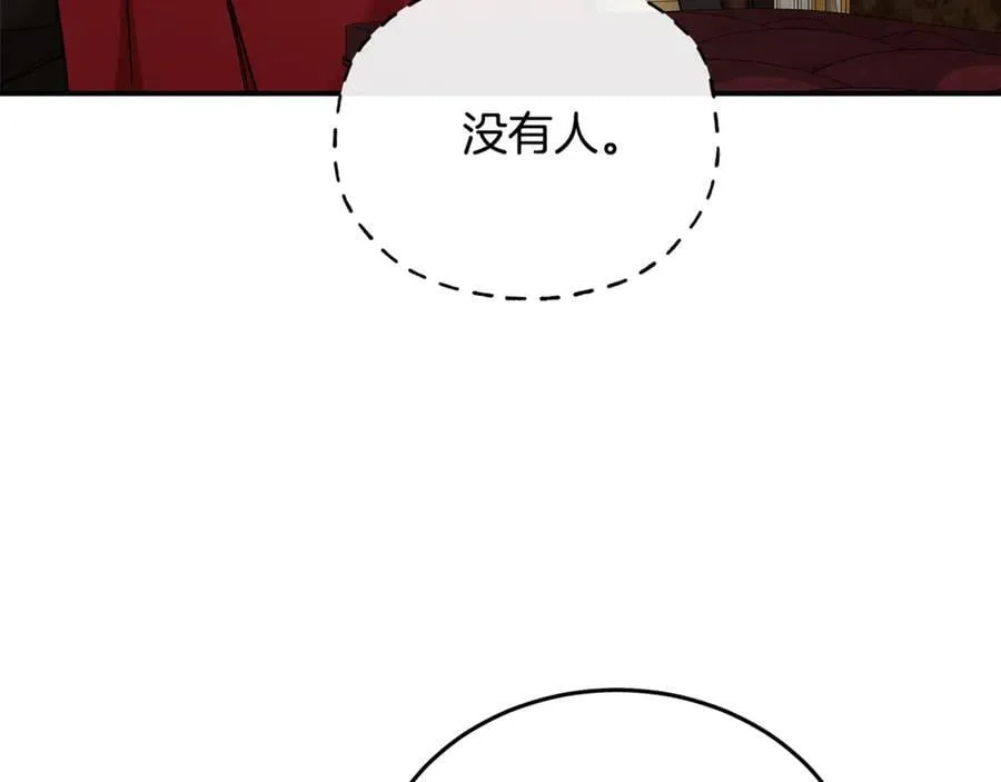 第205话 保护女儿 第159页