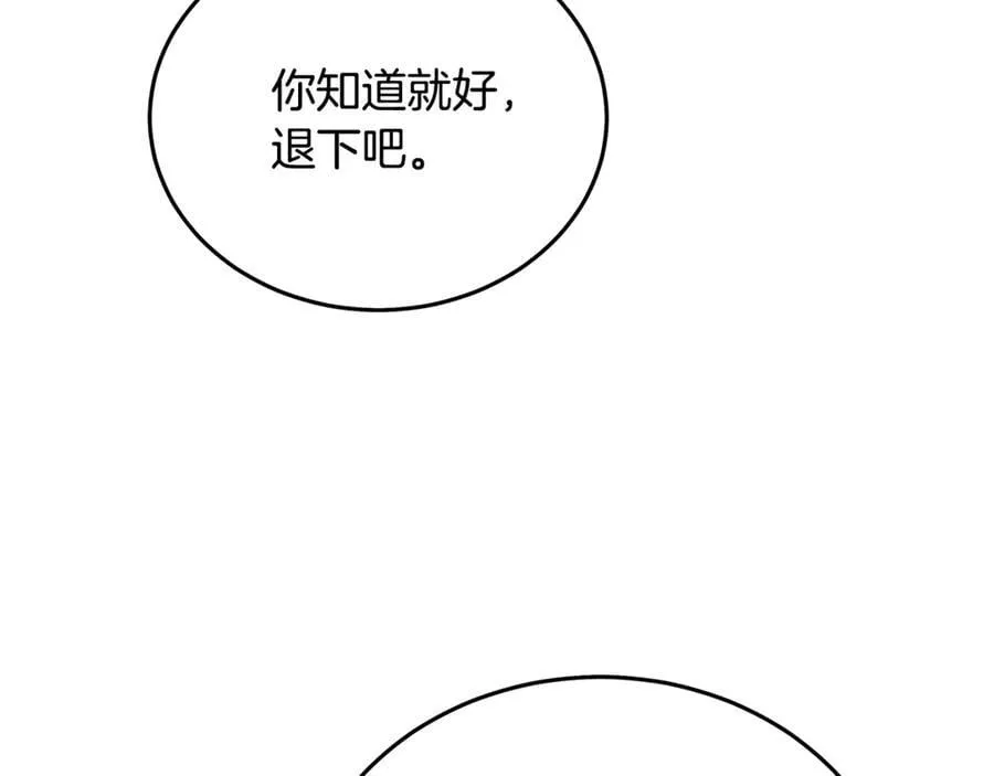第205话 保护女儿 第162页