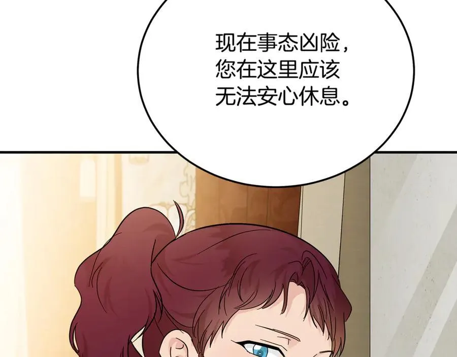 第205话 保护女儿 第163页