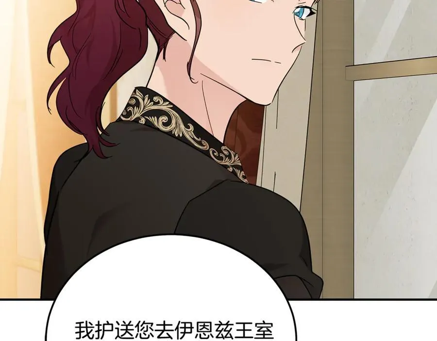第205话 保护女儿 第164页