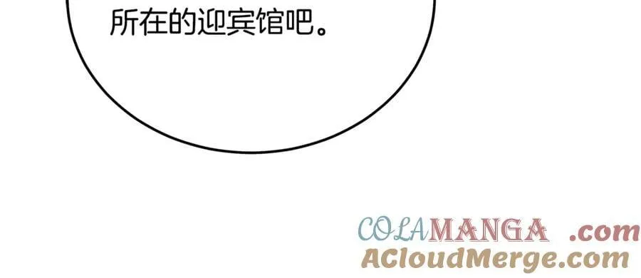 第205话 保护女儿 第165页