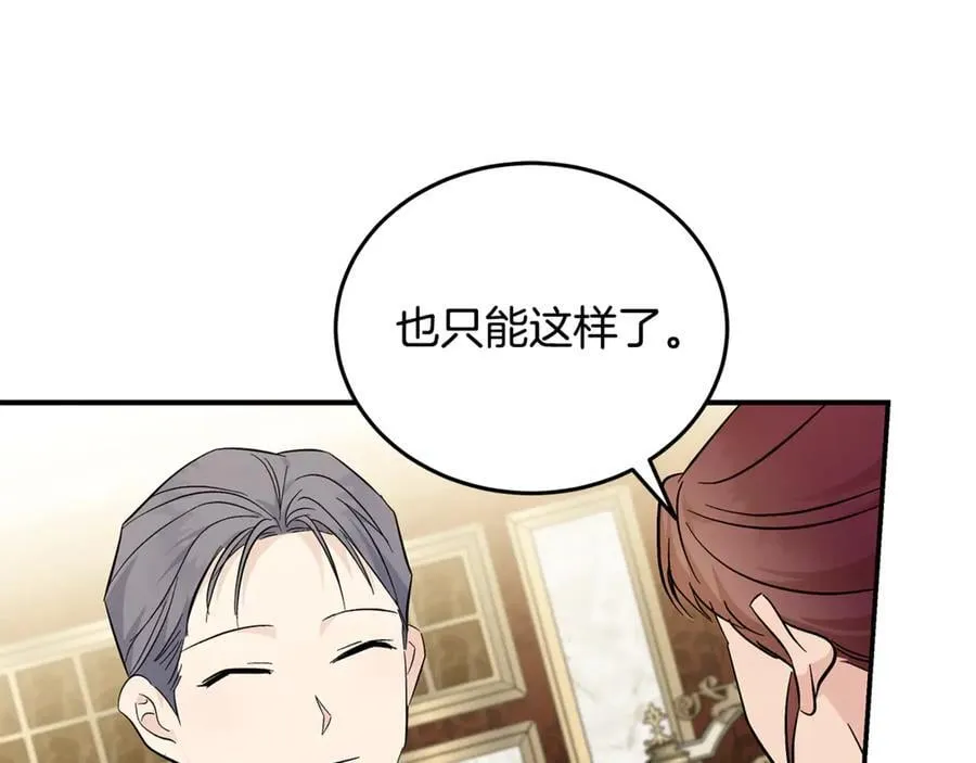 第205话 保护女儿 第166页