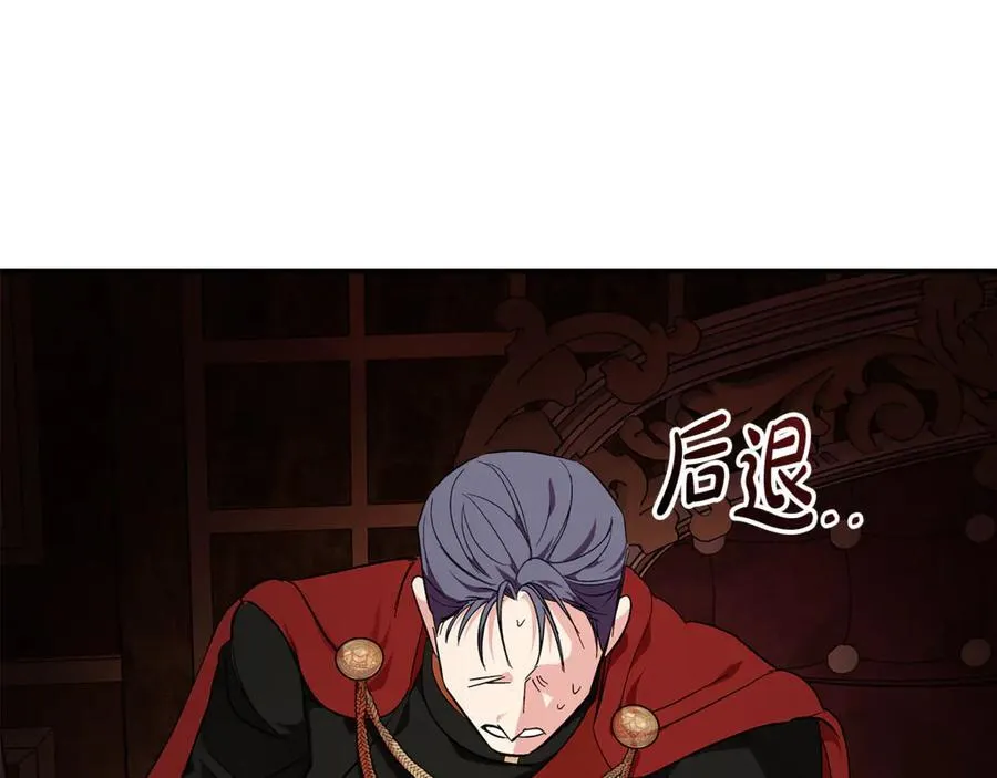 第205话 保护女儿 第179页